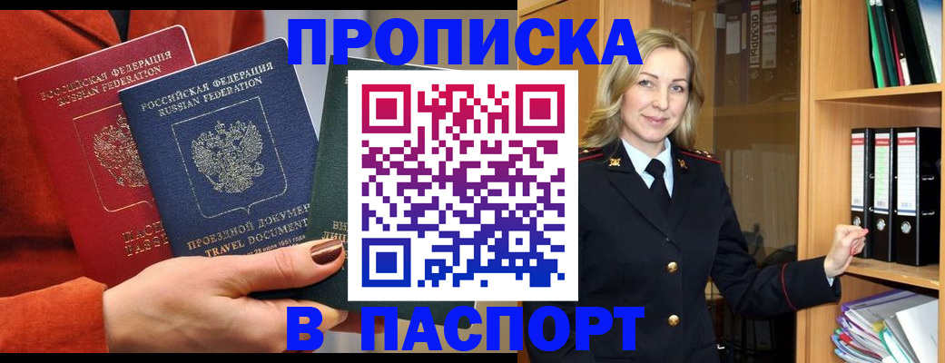 прописка поиск в Данкове