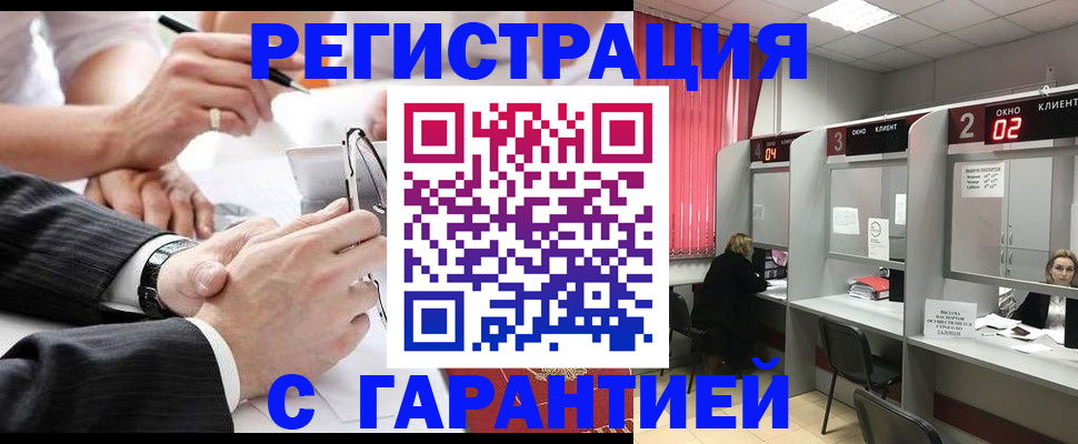 купить прописку в Данкове