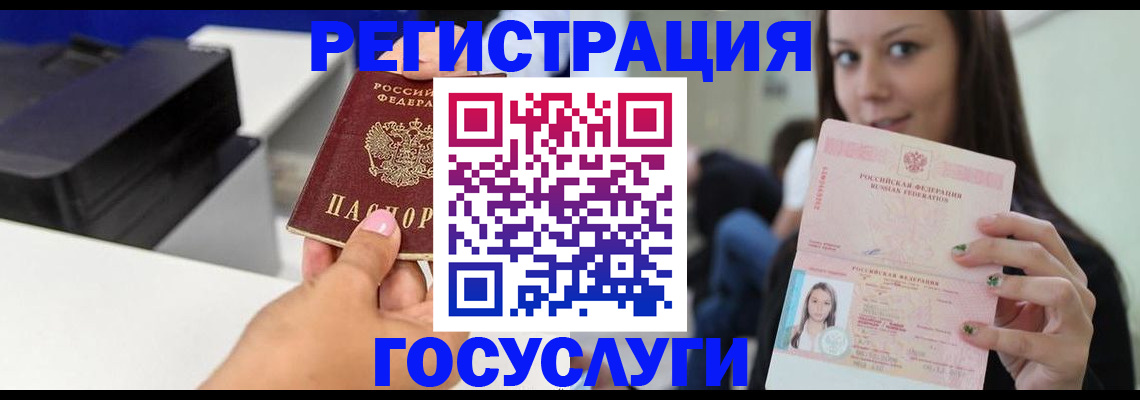 временная прописка в Данкове