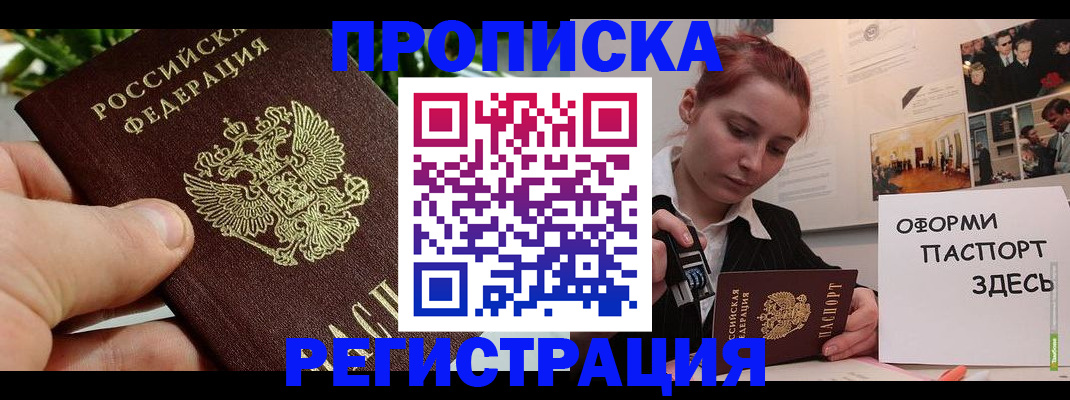 временная регистрация законно в Данкове