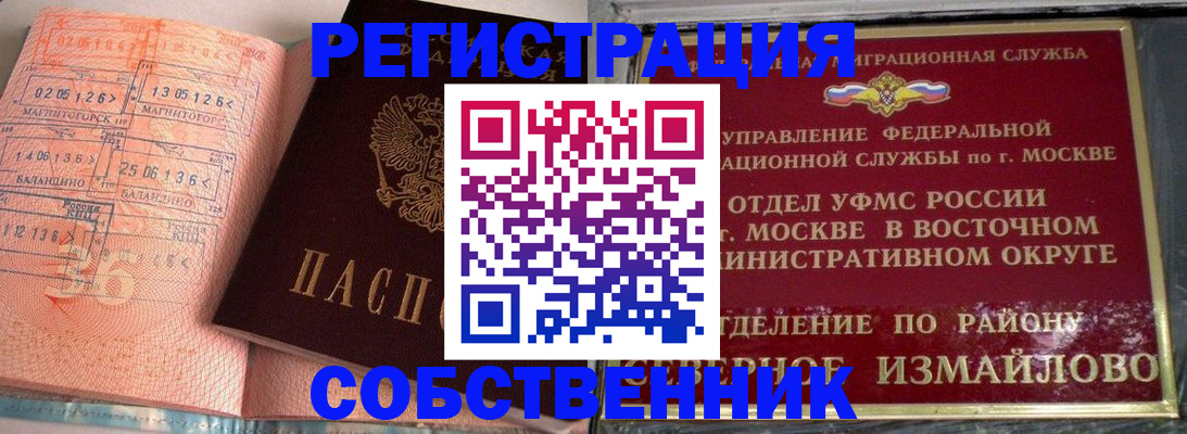 прописка паспорт в Данкове