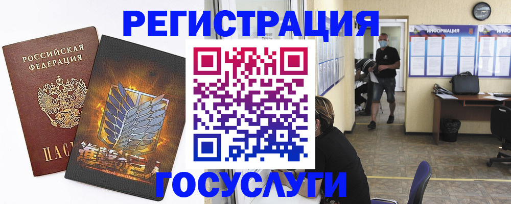 миграционный учет в Данкове