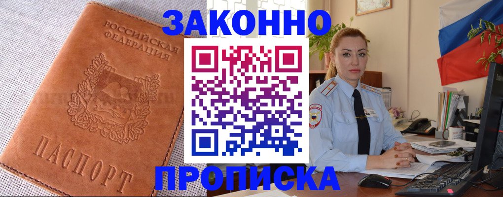 временная регистрация госуслуги в Данкове