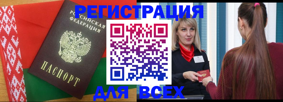 временная регистрация собственник в Данкове