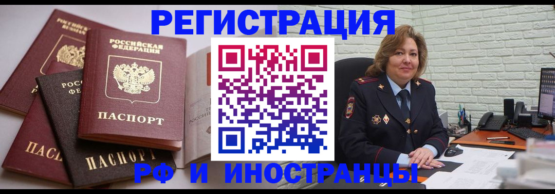 миграционный учет в Данкове